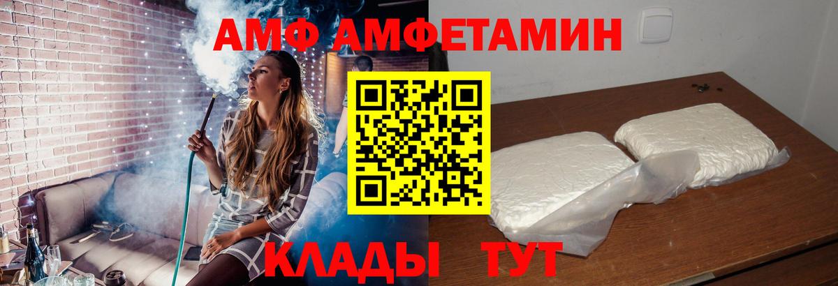 Amphetamine 98%  Вход с VPN  Клинцы 