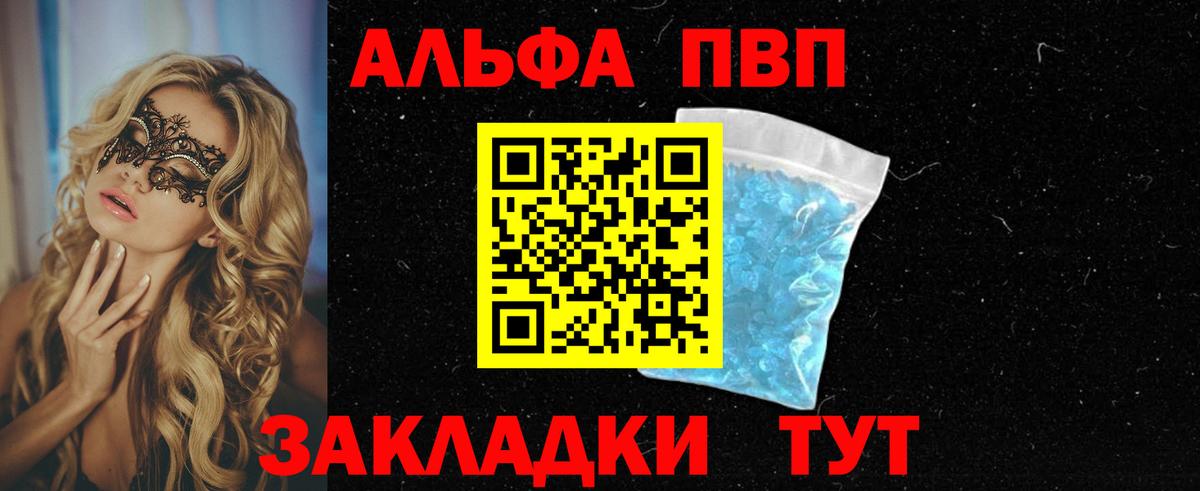 A-PVP Crystall  Alpha PVP крисы CK  Альфа ПВП Соль  Клинцы  Вход с VPN 