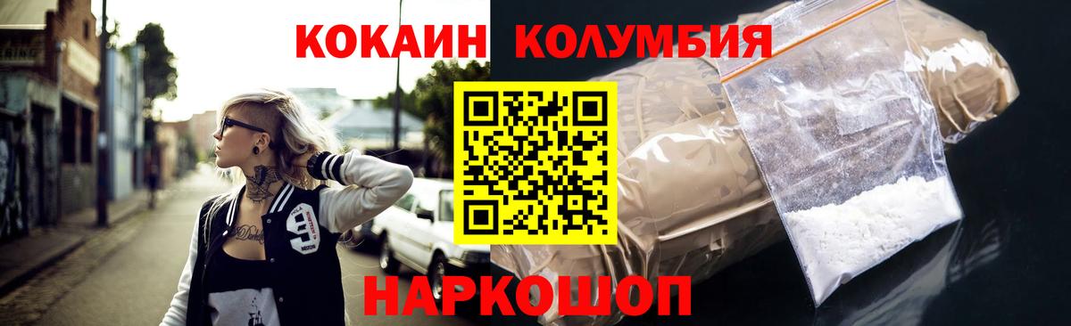 КОКАИН 99% Клинцы