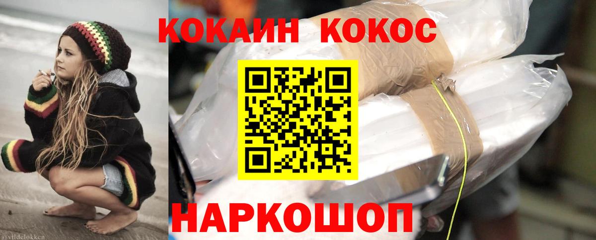 Клинцы  COCAIN Боливия  Вход с VPN  Cocaine 99% 