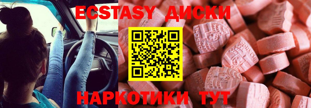 Ecstasy XTC  Ecstasy ешки  Вход с VPN  Клинцы 