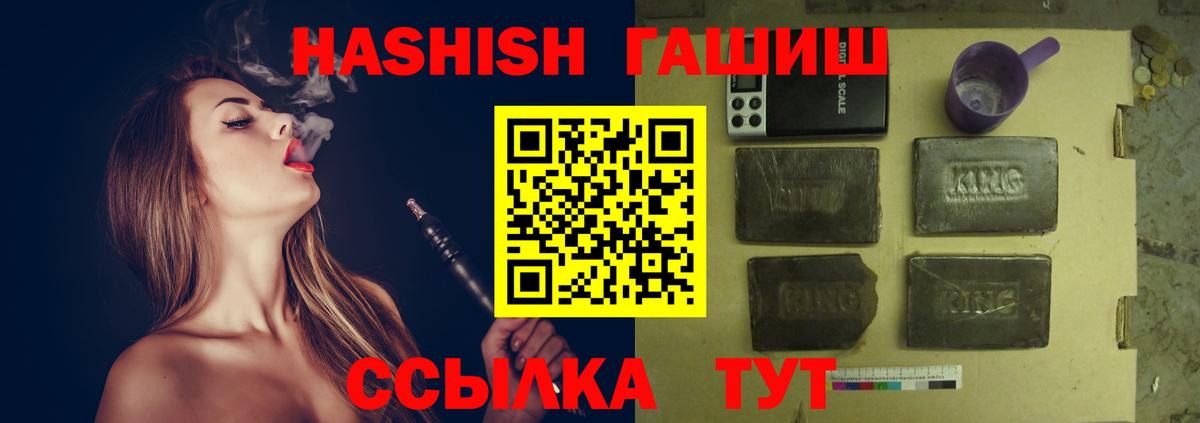 ГАШ  Гашиш убойный  Клинцы  Вход с VPN  ГАШ гашик 