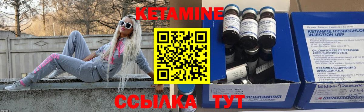 Кетамин ketamine Клинцы