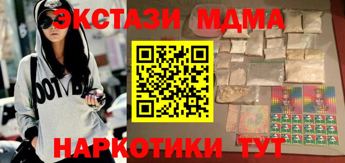 MDMA crystal Клинцы