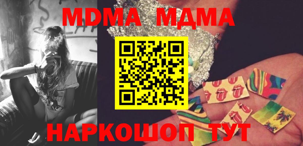 Клинцы  MDMA кристаллы  МДМА  Вход с VPN 