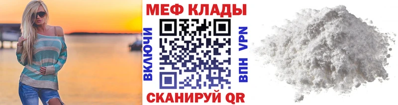 Мефедрон кристаллы  наркота  Клинцы 