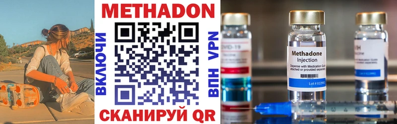 МЕТАДОН VHQ Клинцы