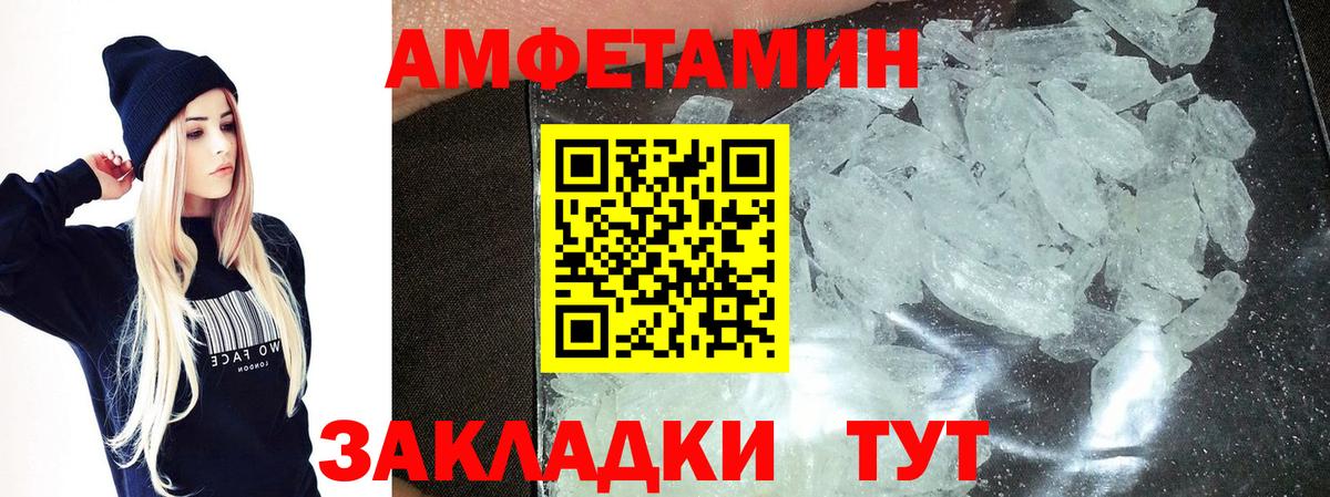 Метамфетамин Декстрометамфетамин 99.9% Клинцы