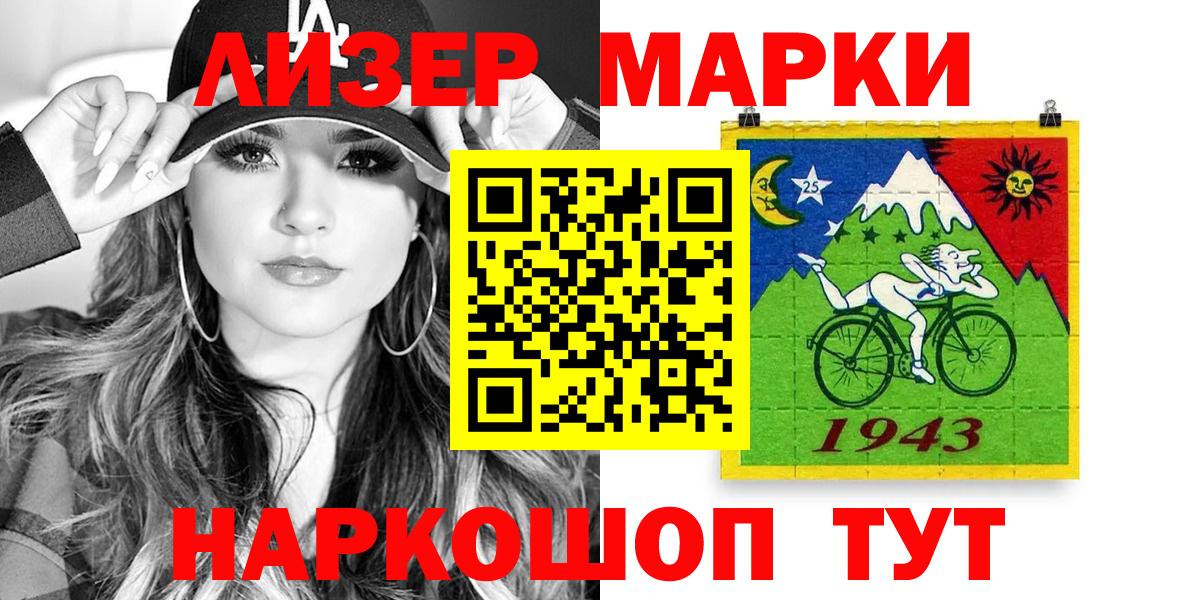 Марки 25I-NBOMe 1500мкг  Вход с VPN  Клинцы 